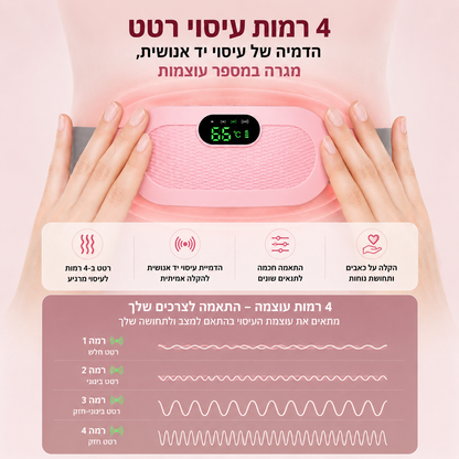 Seravique CalmFlow — חום מרגיע לימי המחזור