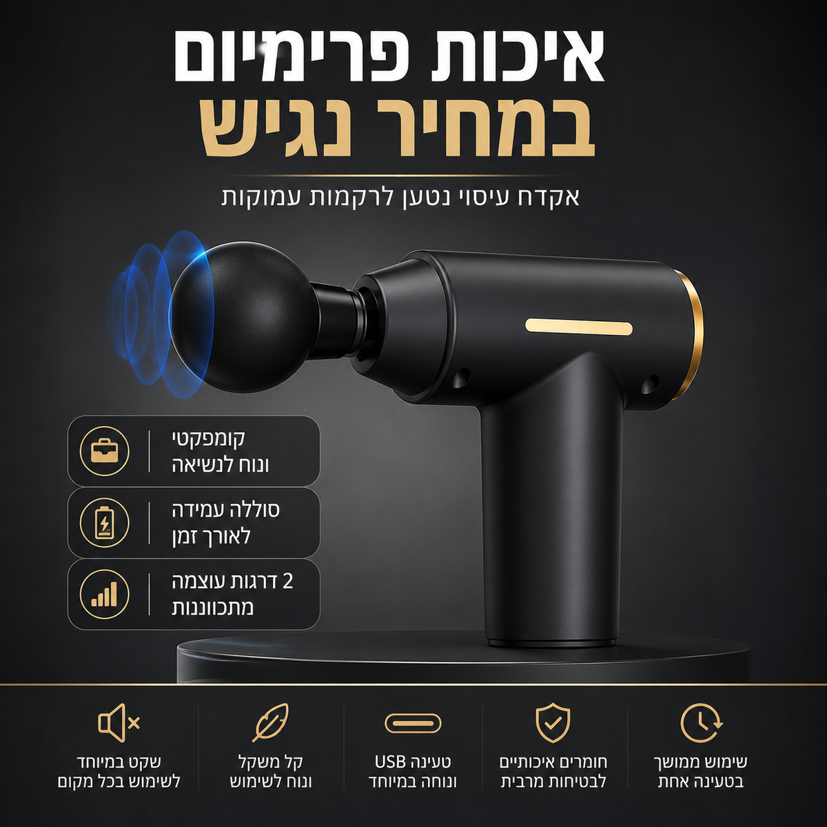 Seravique Pulse Mini - השחרור האישי שתמיד נמצא איתך
