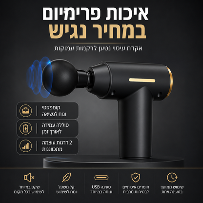 Seravique Pulse Mini - השחרור האישי שתמיד נמצא איתך