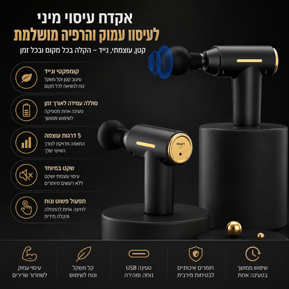 Seravique Pulse Mini - השחרור האישי שתמיד נמצא איתך