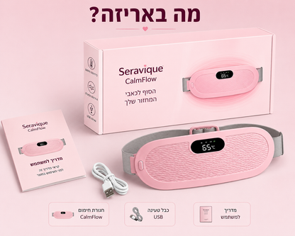 Seravique CalmFlow - הסוף לכאבי המחזור שלך